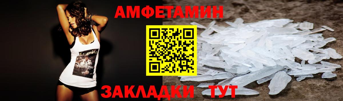 Амфетамин  Вход с VPN  Волжский  АМФ Розовый 