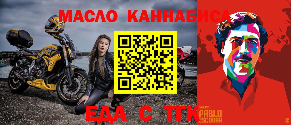 Волжский  Cannafood конопля  Вход с VPN 