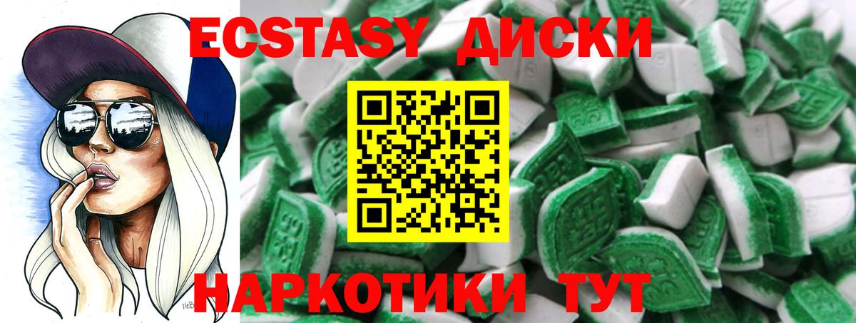 ЭКСТАЗИ  ЭКСТАЗИ louis Vuitton  ЭКСТАЗИ VHQ  Вход с VPN  Волжский 
