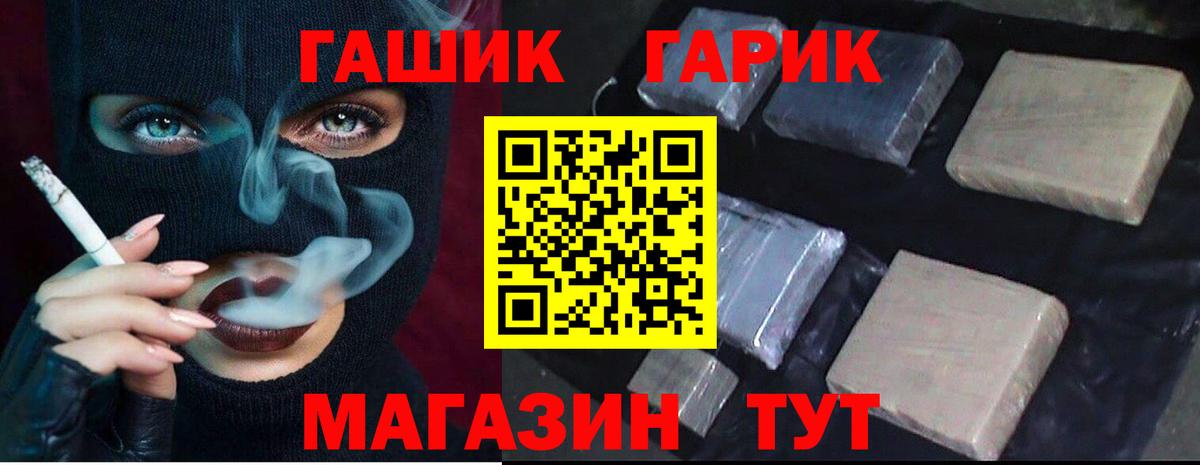 Волжский  ГАШИШ ice o lator  Вход с VPN  Гашиш хэш 