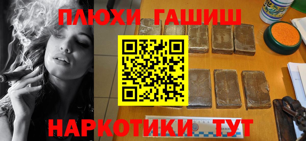 Гашиш 40% ТГК Волжский