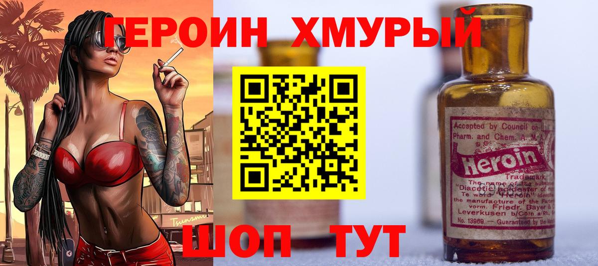 ГЕРОИН гречка  Вход с VPN  Волжский 
