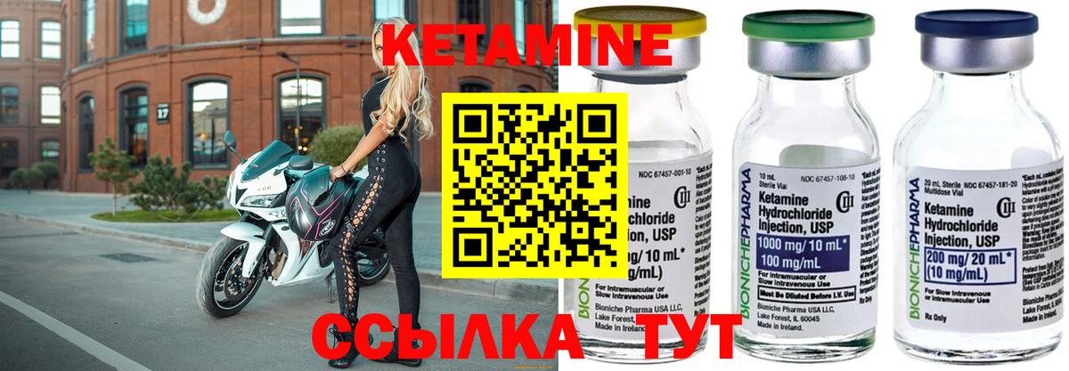КЕТАМИН VHQ  Вход с VPN  Волжский 
