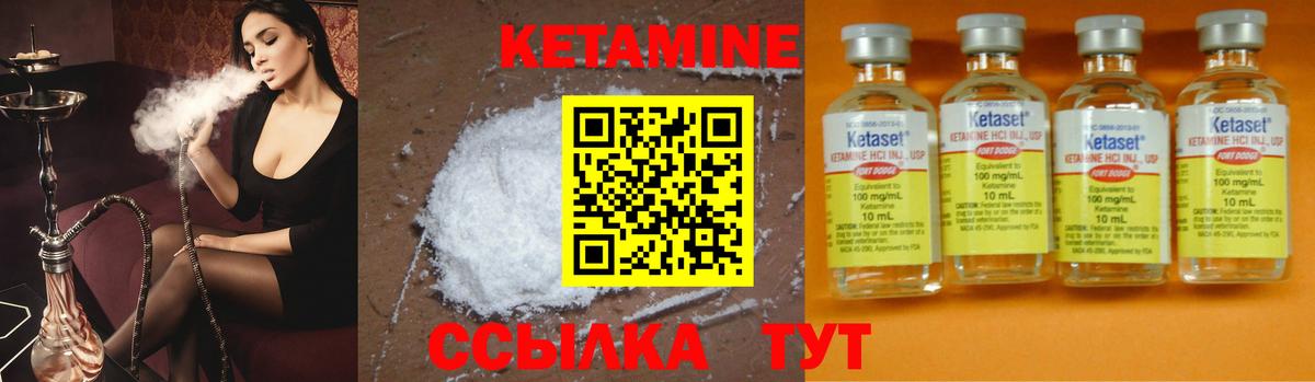 КЕТАМИН ketamine Волжский