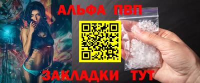 ALPHA PVP Можайск