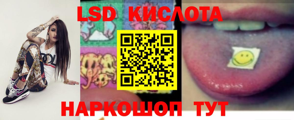 Волжский  ЛСД экстази  LSD-25 экстази кислота  Вход с VPN  Лсд 25 экстази кислота 