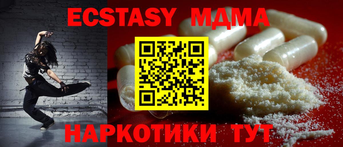 MDMA VHQ  Вход с VPN  MDMA кристаллы  Волжский 