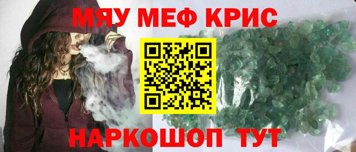 МЕФ  Вход с VPN  Волжский  МЯУ-МЯУ mephedrone  Меф 4 MMC 