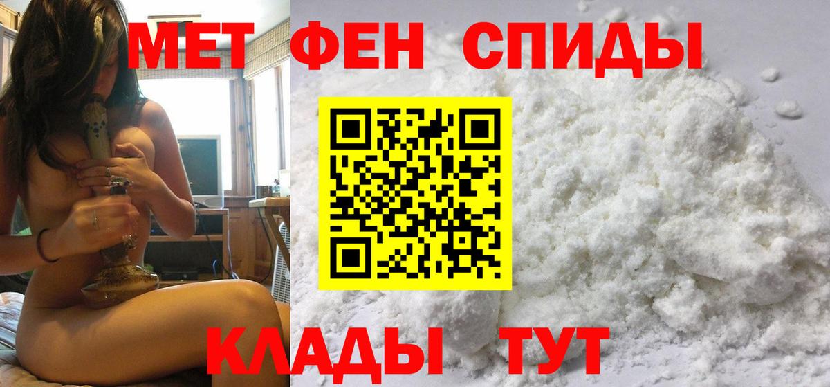 Волжский  Метамфетамин  Вход с VPN  Первитин Декстрометамфетамин 99.9% 