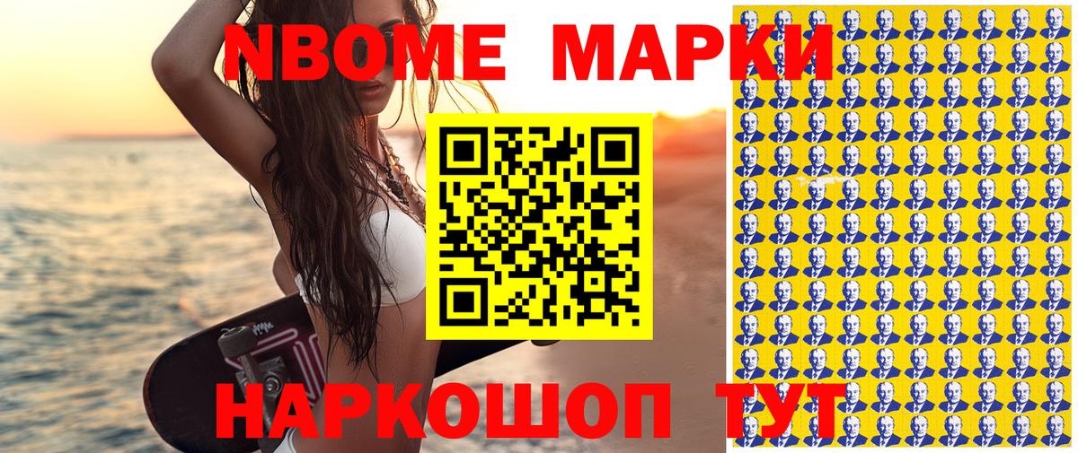 хочу наркоту  Марки N-bome 1,8мг  Волжский  Вход с VPN  Марки N-bome 1,8мг 