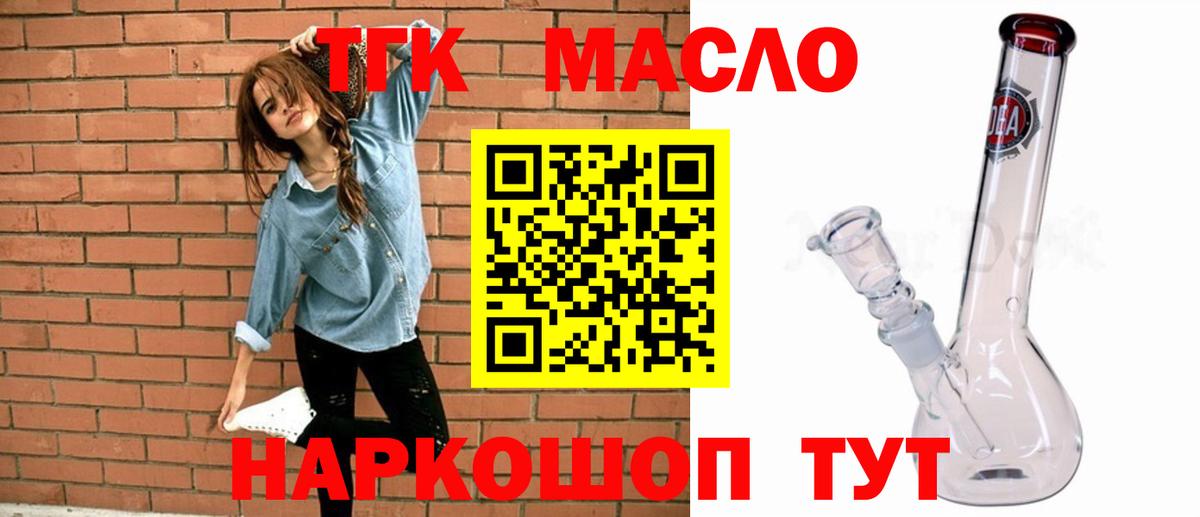 Волжский  Дистиллят ТГК Wax  Вход с VPN  Дистиллят ТГК жижа 